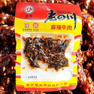 金角老四川麻辣牛肉干48g条重庆特产小吃食品80后零食即食真空1袋