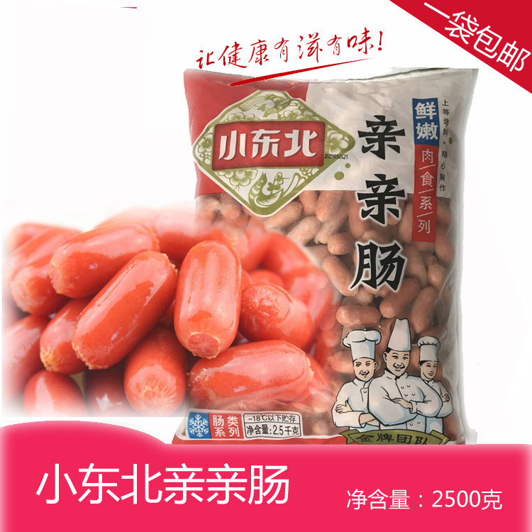 小东北亲亲肠香菇鱼豆腐牛肉丸火锅麻辣烫米线涮串食材2500克包邮