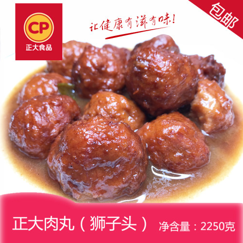 正大冷冻迷你商用半成品