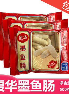 馥华墨鱼肠火锅米线香肠肉丸麻辣烫烧烤用食品净含量500克2袋包邮