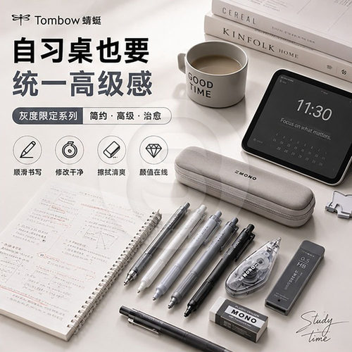 蜻蜓GRAYSCALE灰度限定自动铅笔