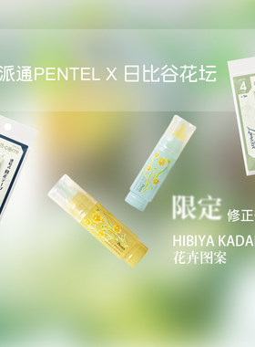 日本0.5mm修正带圆珠笔