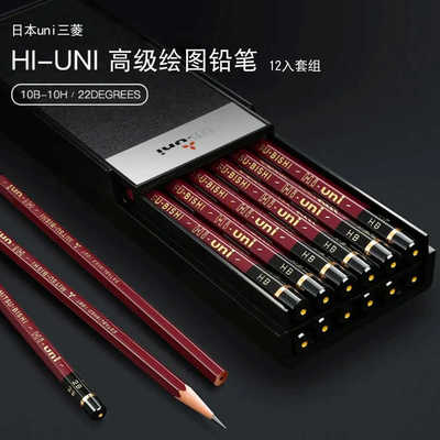 三菱uni2B铅笔美术素描石墨速写