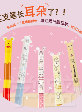 Sakamoto三丽鸥联名圆珠笔 mimi耳朵双色玉桂狗角落生物迪士尼