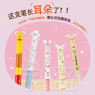 Sakamoto三丽鸥联名圆珠笔 mimi耳朵双色玉桂狗角落生物迪士尼
