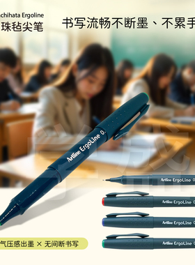 旗牌Shachihata 毡尖笔ErgoLine书写顺滑0.4mm不晕染签字笔