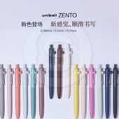 0.中性笔学生 新款 0.5 zento黑色0.38 替芯 三菱uni小浓芯uniball