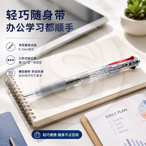 Pilot百乐SuperGrip多色圆珠笔