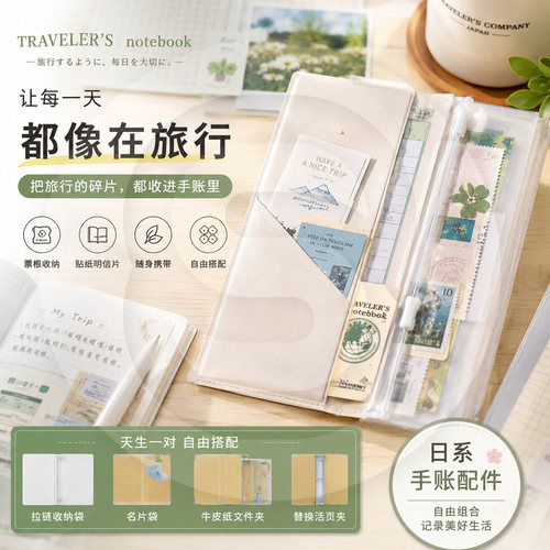 Traveler'sTRC旅行者TN替芯