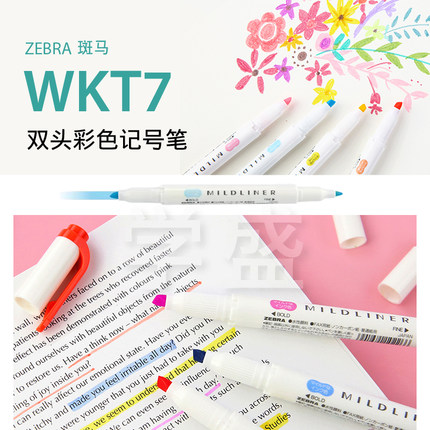 日本斑马ZEBRA双头荧光笔WKT7标记笔柔和色手帐 学生三丽鸥记号笔