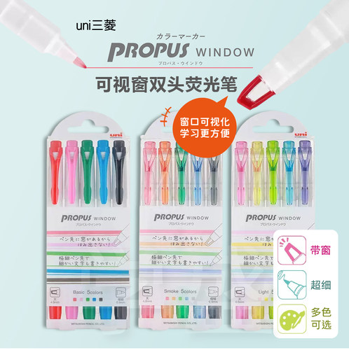 三菱uni视窗双头荧光笔PUS-103T