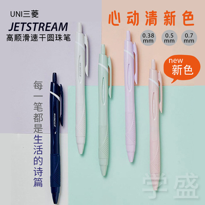 uni三菱SXN-150速干顺滑圆珠笔