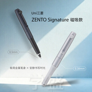 三菱uni uniball zento中性笔拔帽 磁吸款0.5/0.38 签名款