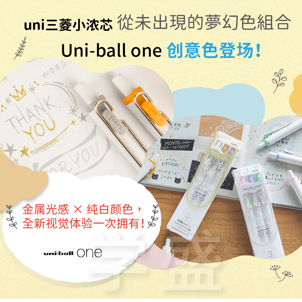 三菱UNI小浓芯 创意金属色uniball金银白中性笔0.5手账0.38浓墨