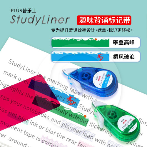 PLUS音乐士暗记背诵标记带划重点