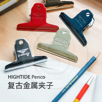HIGHTIDE不锈钢复古手账夹