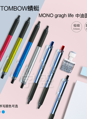 日本蜻蜓tombow经典油性圆珠笔monograph轻量light0.50.38学生