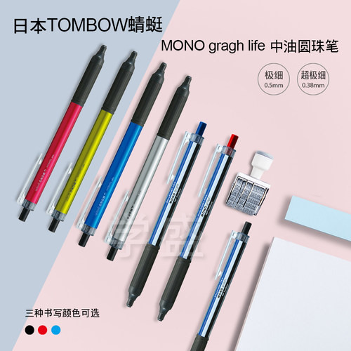 蜻蜓monograph轻量版按动圆珠笔
