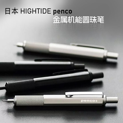 HIGHTIDE机能penco短轴六角圆珠