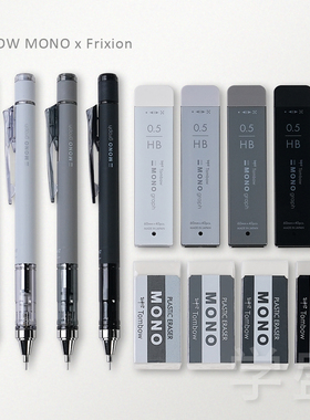 Tombow蜻蜓GRAYSCALE灰度限定 MONO圆珠笔修正带橡皮自动铅笔