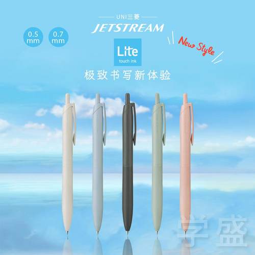 圆珠笔0.5uni三菱JETSTREAM
