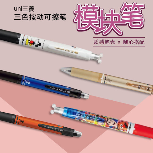 三菱按动旋转可擦笔玩具总动员