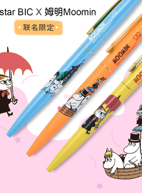 SUN-STAR太阳星BIC联名中油笔复古圆珠笔黑色 姆明迪士尼史努比