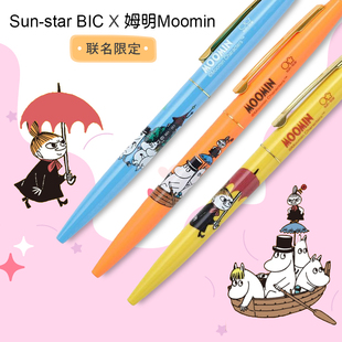 日本太阳星SUN 学生办公 STAR姆明BIC限定中油笔圆珠笔可爱按动式