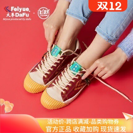 飞跃故宫上新了联名跃时尚男鞋