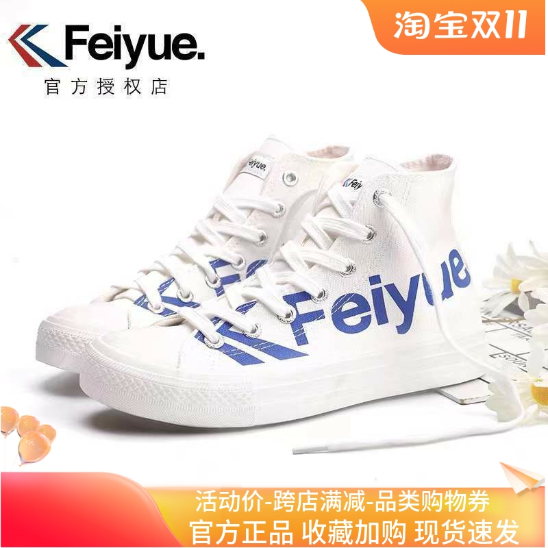 飞跃字母高帮帆布鞋男女情侣款
