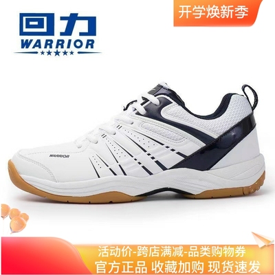 回力运动鞋牛筋底跑步羽毛球鞋子