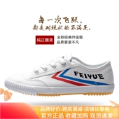 女夏少林魂经典 男情侣小白鞋 升级款 休闲鞋 feiyue田径鞋 飞跃帆布鞋