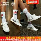 白黑色男女鞋 feiyue 运动帆布鞋 休闲鞋 飞跃少林魂升级款 田径鞋
