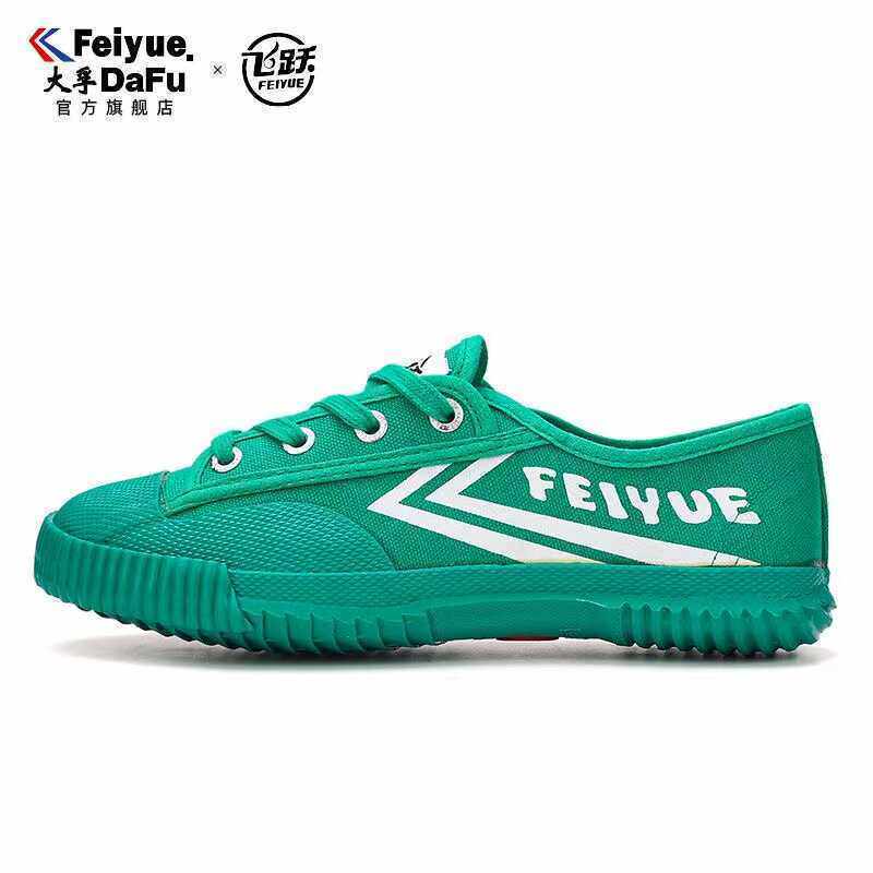 飞跃田径鞋跑步训练鞋女男帆布鞋软底武术学生体考专用军训运动鞋