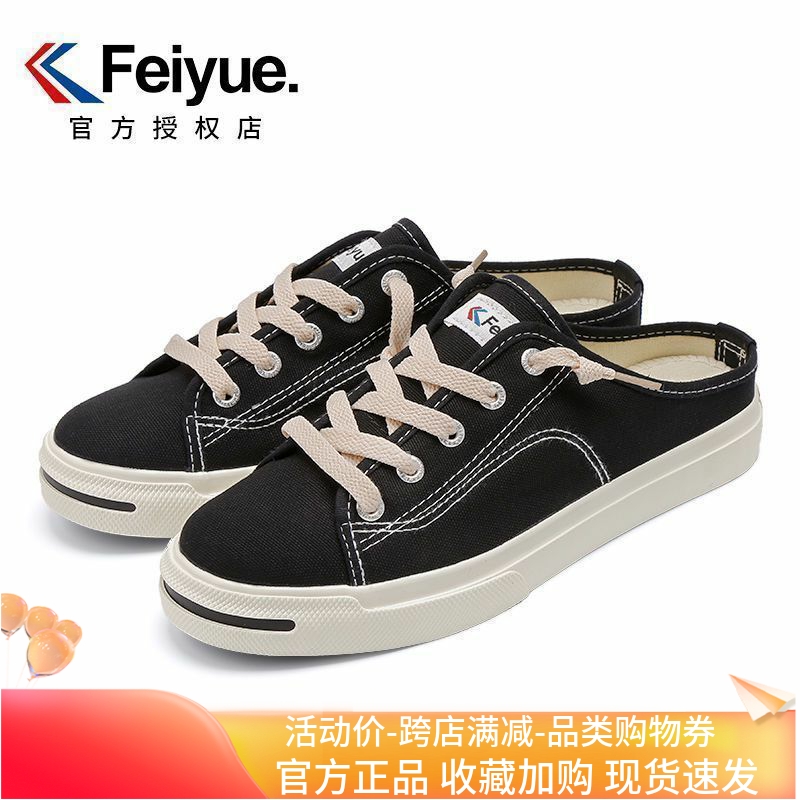 飞跃鞋半拖一脚蹬无后跟懒人鞋