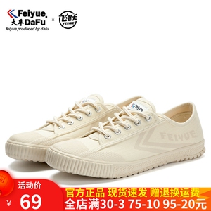 feiyue/飞跃2023新款街头原宿风帆布鞋低帮运动鞋田径鞋休闲女鞋