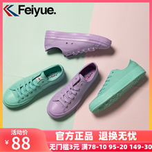 feiyue/飞跃帆布鞋女2020秋季新款全紫色休闲鞋时尚百搭板鞋3037