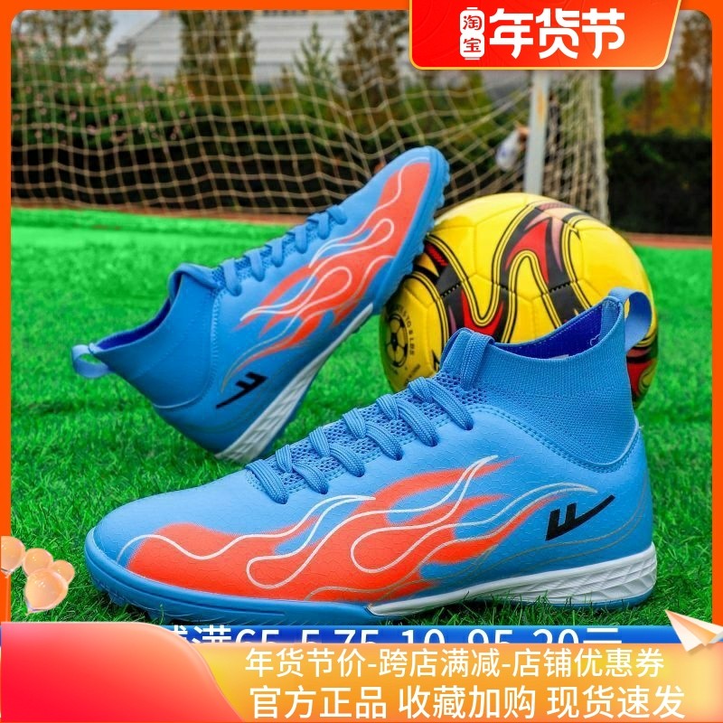 回力运动鞋梅西c罗训练鞋胶底TF钉男草地专业比赛中帮刺客足球鞋