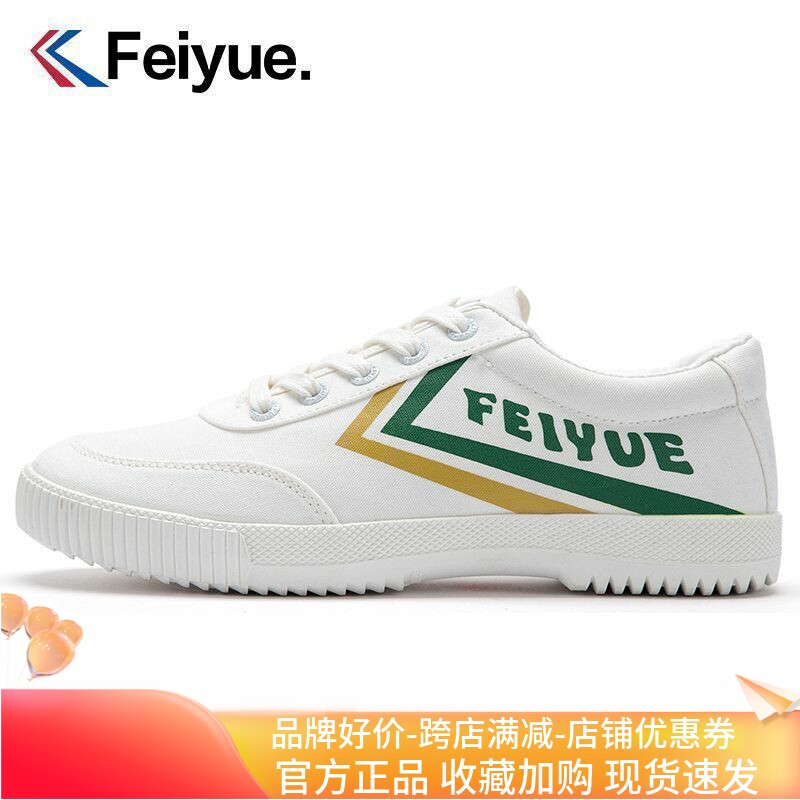 飞跃小白鞋女鞋百搭时尚情侣休闲舒适透气运动帆布经典复古男女款