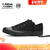 正品 飞跃黑色帆布鞋 男女休闲鞋 学生情侣百搭Feiyue小黑鞋 经典 款