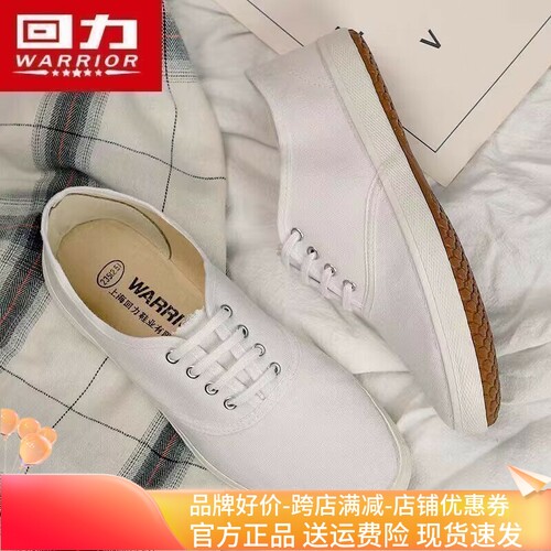 上海正品回力田径跑步鞋