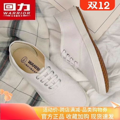 上海正品回力田径跑步鞋