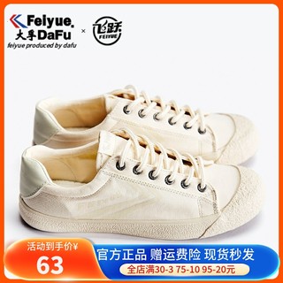 feiyue/飞跃复古日系硫化鞋休闲帆布鞋男春款街拍潮流女鞋939