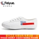 运动中考立定跳远百事联名学生休闲鞋 田径鞋 男女小白鞋 飞跃帆布鞋