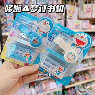 哆啦A梦蓝胖子迷你订书机套装学生便携订书机小号
