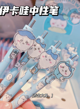日系吉伊卡哇中性笔chiikawa可爱卡通学生贴片高颜值黑色按动笔