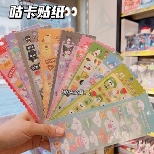 日系风格咕卡贴纸手帐好看的贴纸