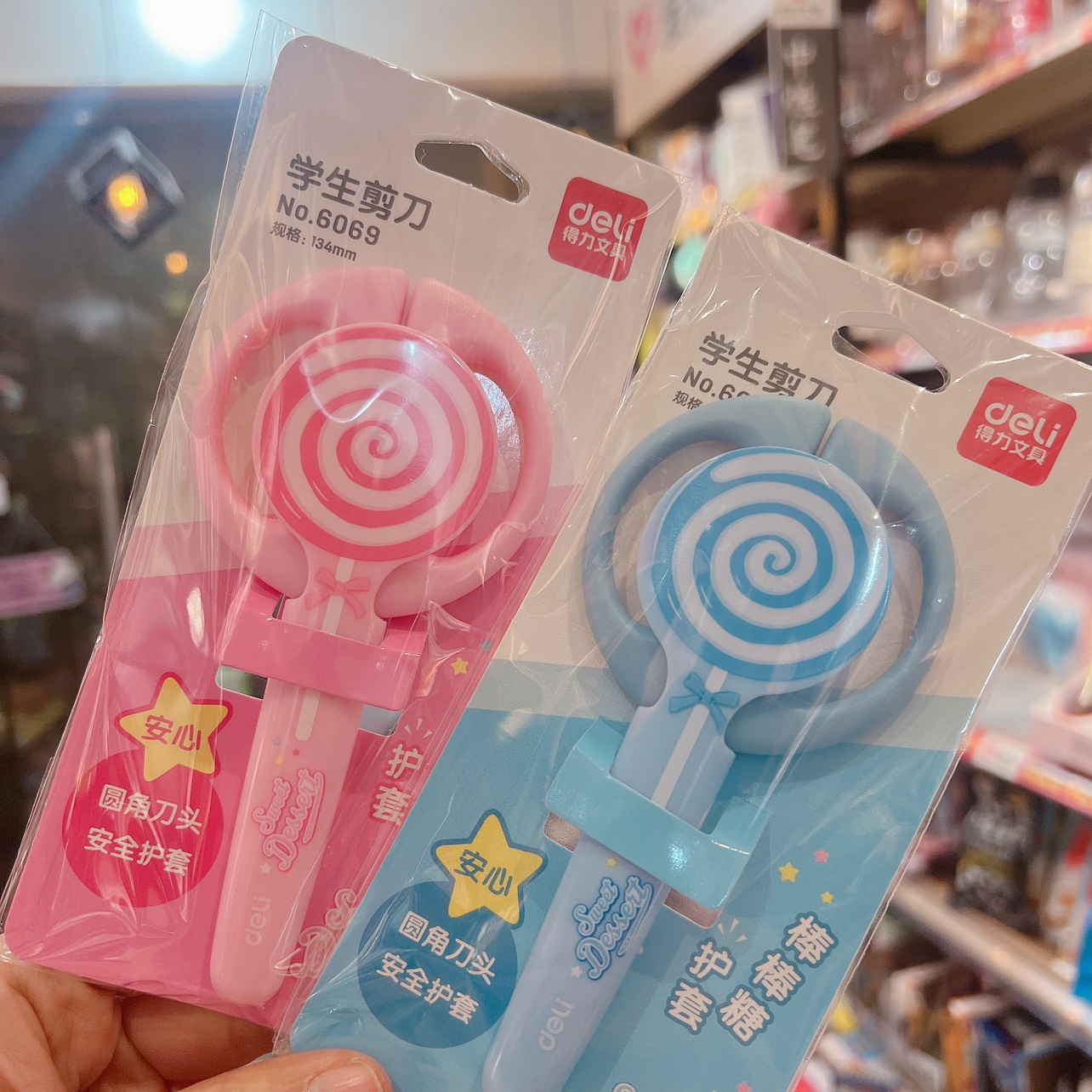 得力棒棒糖剪刀布学生安全剪刀 幼儿园小学生手工学生小奖品