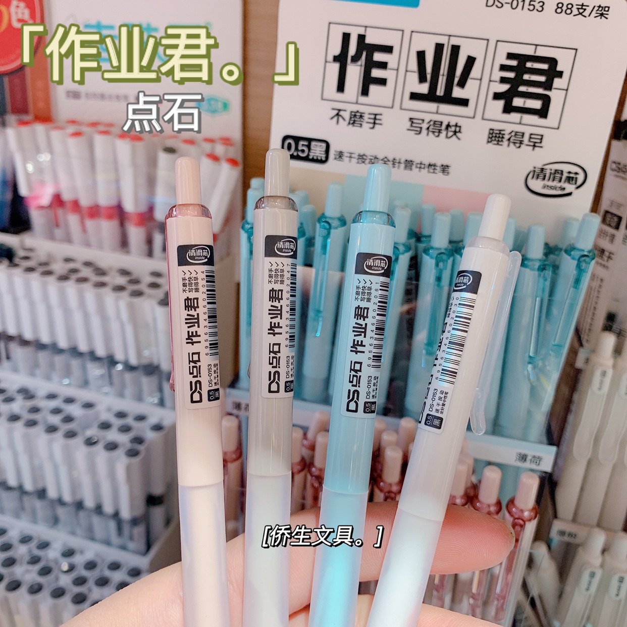 点石作业君0.5全针管速干黑色按动笔小清新黑笔刷题学生黑笔顺滑