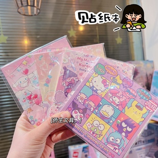 三丽欧高颜值卡通可爱贴纸本25张入
